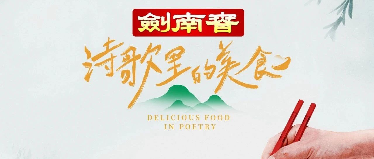 关于写美食的诗 (关于写美食的句子怎么写)