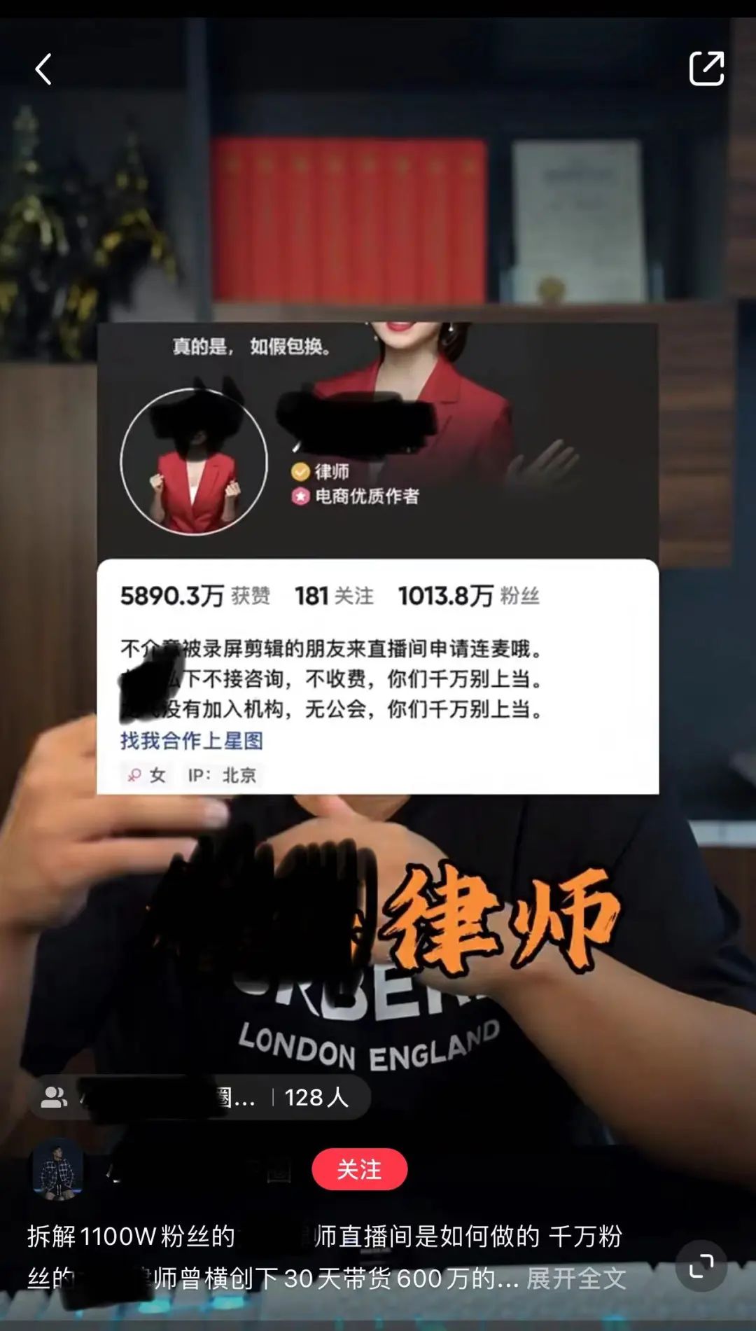 没考到律师执照这群年轻人转身在直播间成为「资深律师」