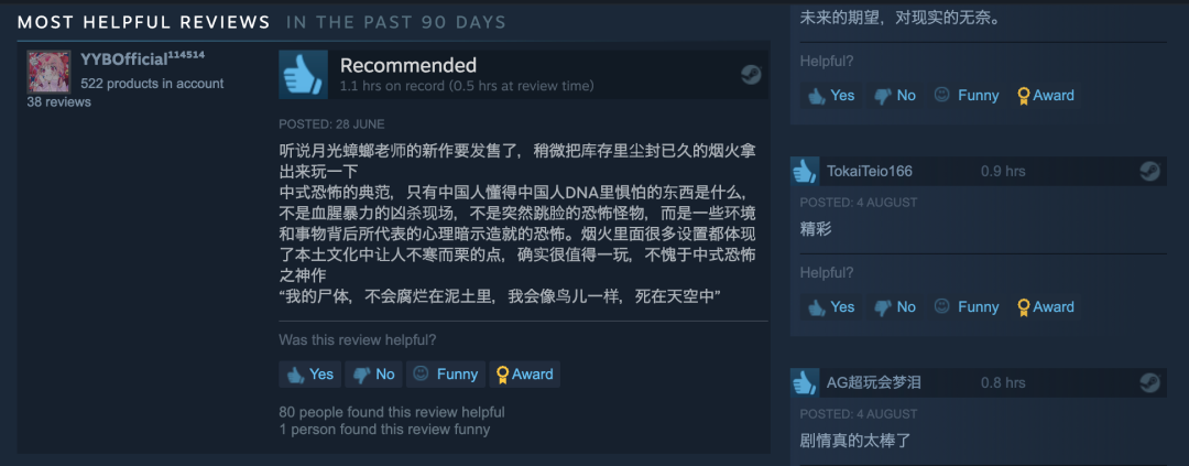 专访三伏发行商：“云玩家”也能帮助独立游戏出圈