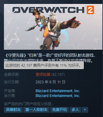 登陆不到小时已经荣登“差评之王”的位置