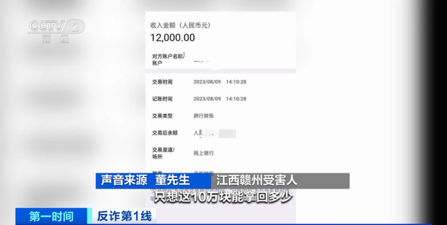 “国家机关单位”来通知了,退10万元?新骗局曝光!