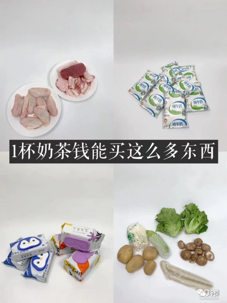 某社交平台截图