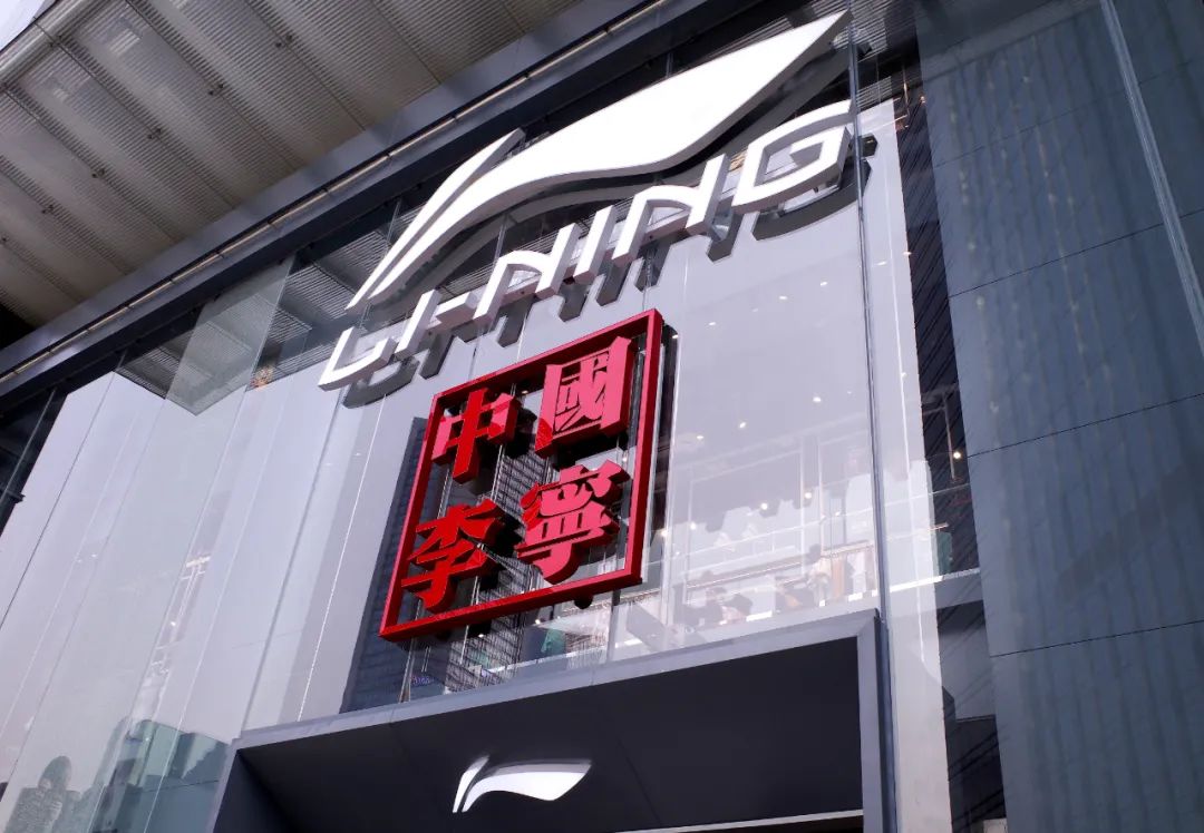 李宁高端化策略，李宁的商业契机