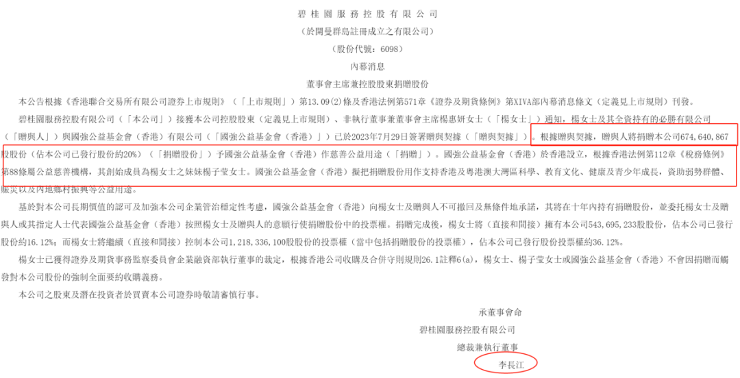 财报深度解读：是什么压垮了碧桂园？