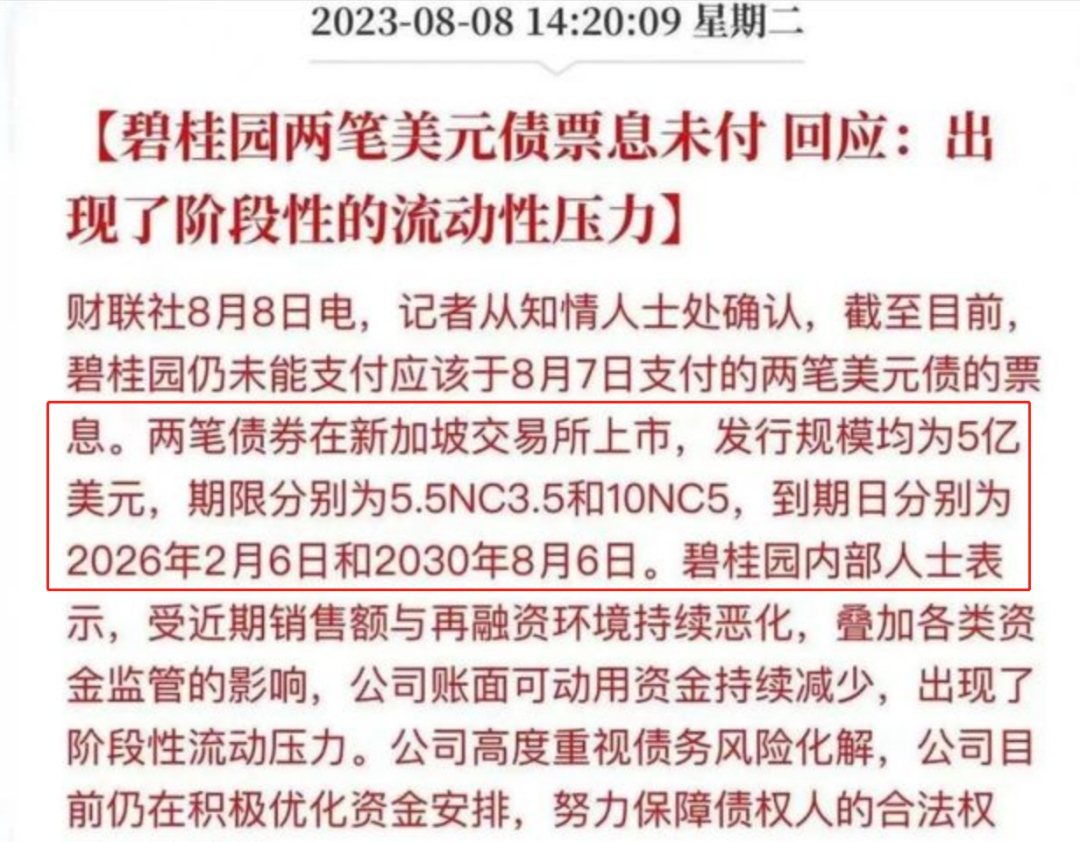 财报深度解读：是什么压垮了碧桂园？