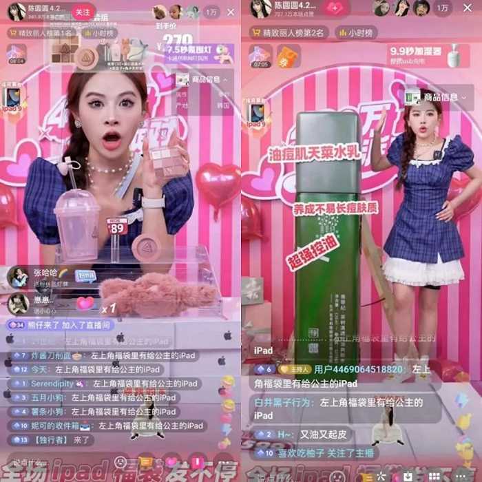 图源:陈圆圆超可爱抖音直播间