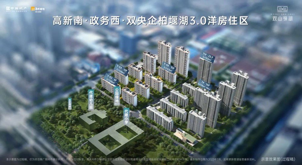 拟加推5栋楼，观山嶺湖即将首开|洋房|地块_新浪新闻
