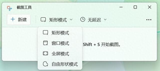 在截图完后,截图会默认自动保存在剪贴板上,你可以点击自动弹出的通知来编辑它,也可以调整默认选项让截图功能更合你的心意!