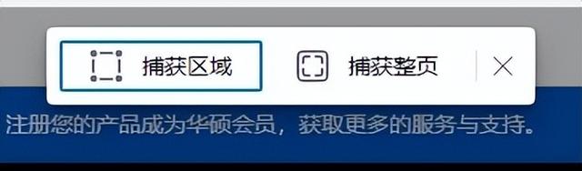 选择【捕获整页】可以实现长截图的功能。把整个网页都截取下来自动生成长图,非常好用。