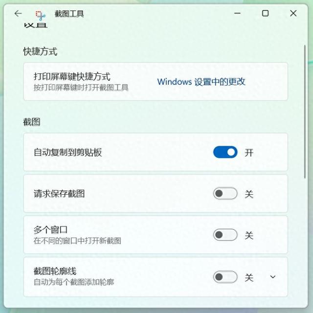 总的来说,自带的截图功能已经可以满足绝大部分用户99%的正常需求!