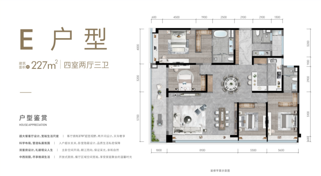 图:江安礼岸户型图