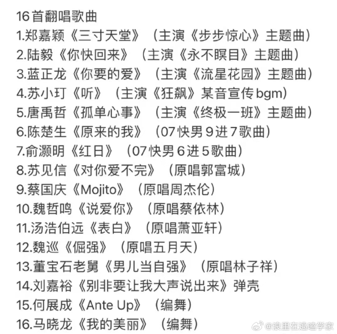 初舞台是《听》，哈哈哈，主打一个一路狂飙|狂飙|舞台|高启盛_新浪新闻