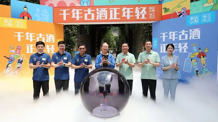 图片来源:古越龙山公众号
