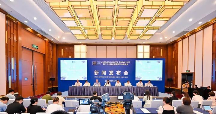 2023成都国际汽车展览会将于8月25日开幕