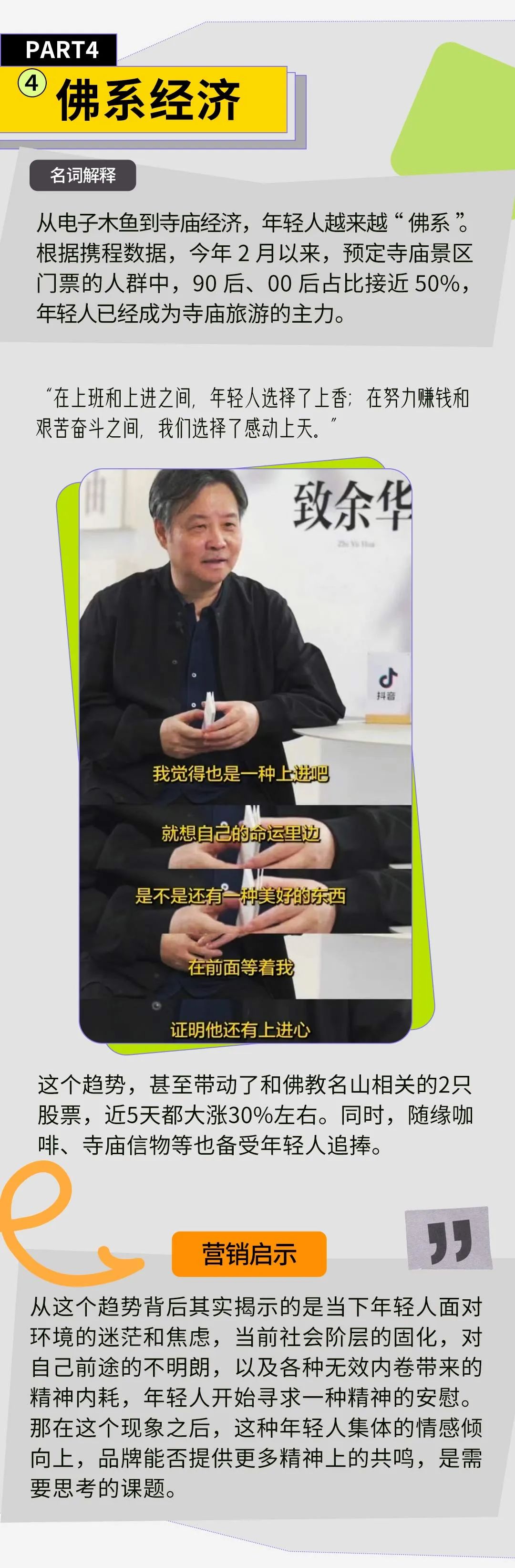 话题榜推广如何提升品牌搜索曝光率 (话题推广方式)