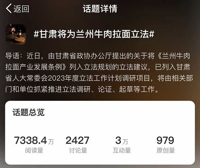 图片来源:微博截图