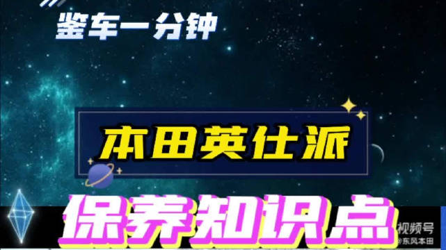 每2年或4万公里更换变速器油……
