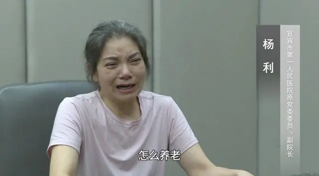 已曝光落马院长书记们的忏悔:鲜有提及病患