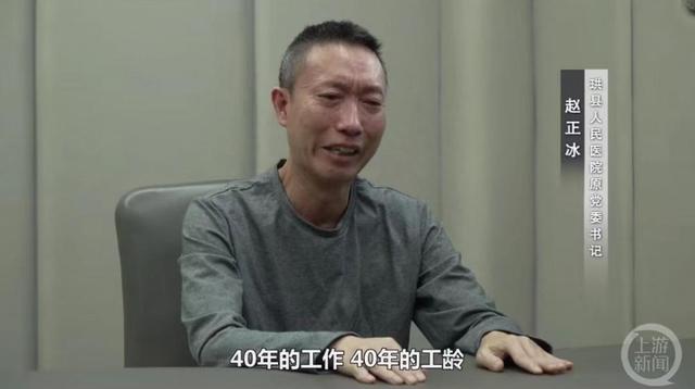 已曝光落马院长书记们的忏悔:鲜有提及病患
