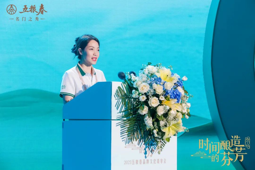 ▲五粮液浓香酒公司党委副书记、监事会主席、综合管理部部长陈娟