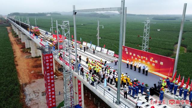 8月18日上午,新建南宁至玉林铁路全线铺轨启动