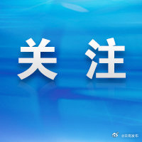 全国首个“建筑工程医院”数字化平台在昆明建成