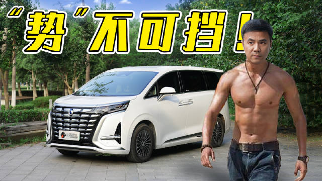 别看这两年国产新能源MPV开始发力……