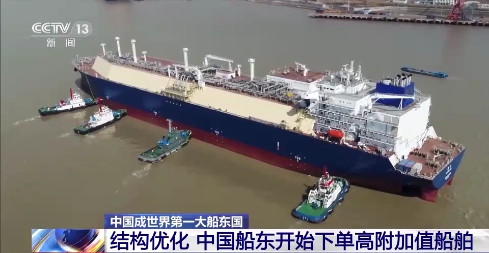 再创新高!中国超越希腊 成为世界第一大船东国