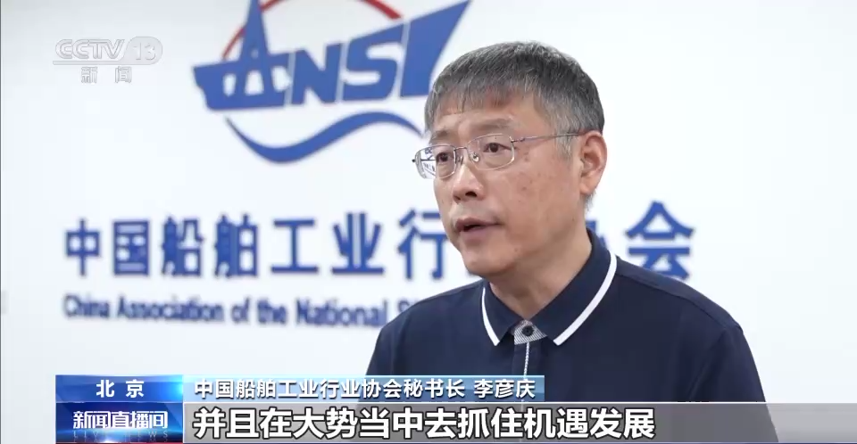 再创新高!中国超越希腊 成为世界第一大船东国