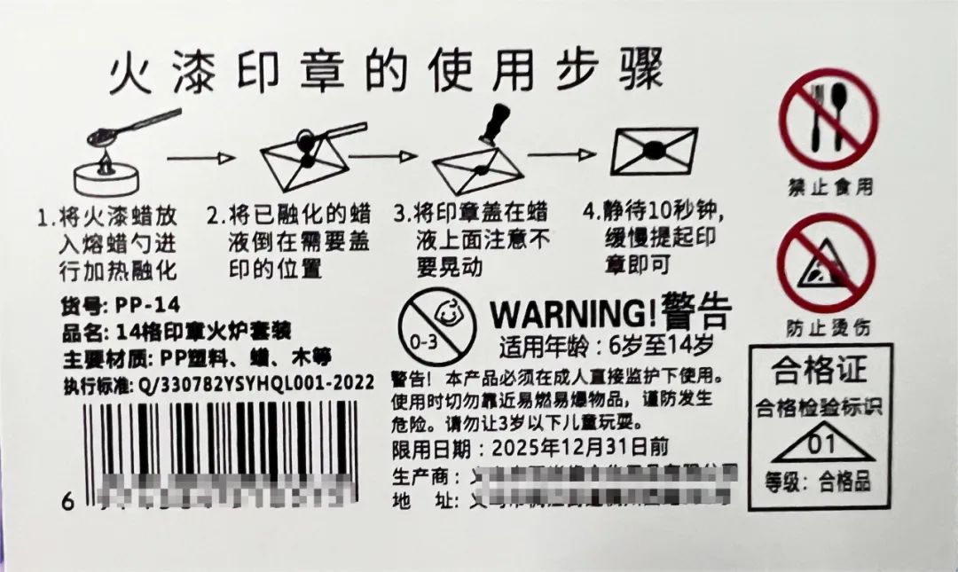 火漆印章使用说明示意图