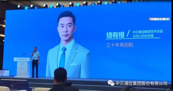 技术总监饶有根发表演讲