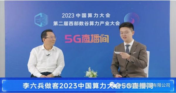 董事长接受新华社专访