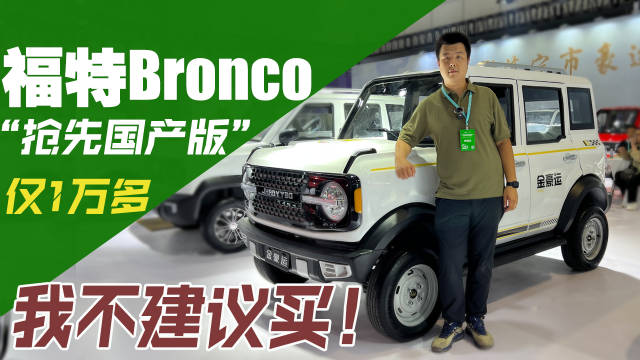 前几天特意去了趟老代车展，那里面真是汽车的平行世界……