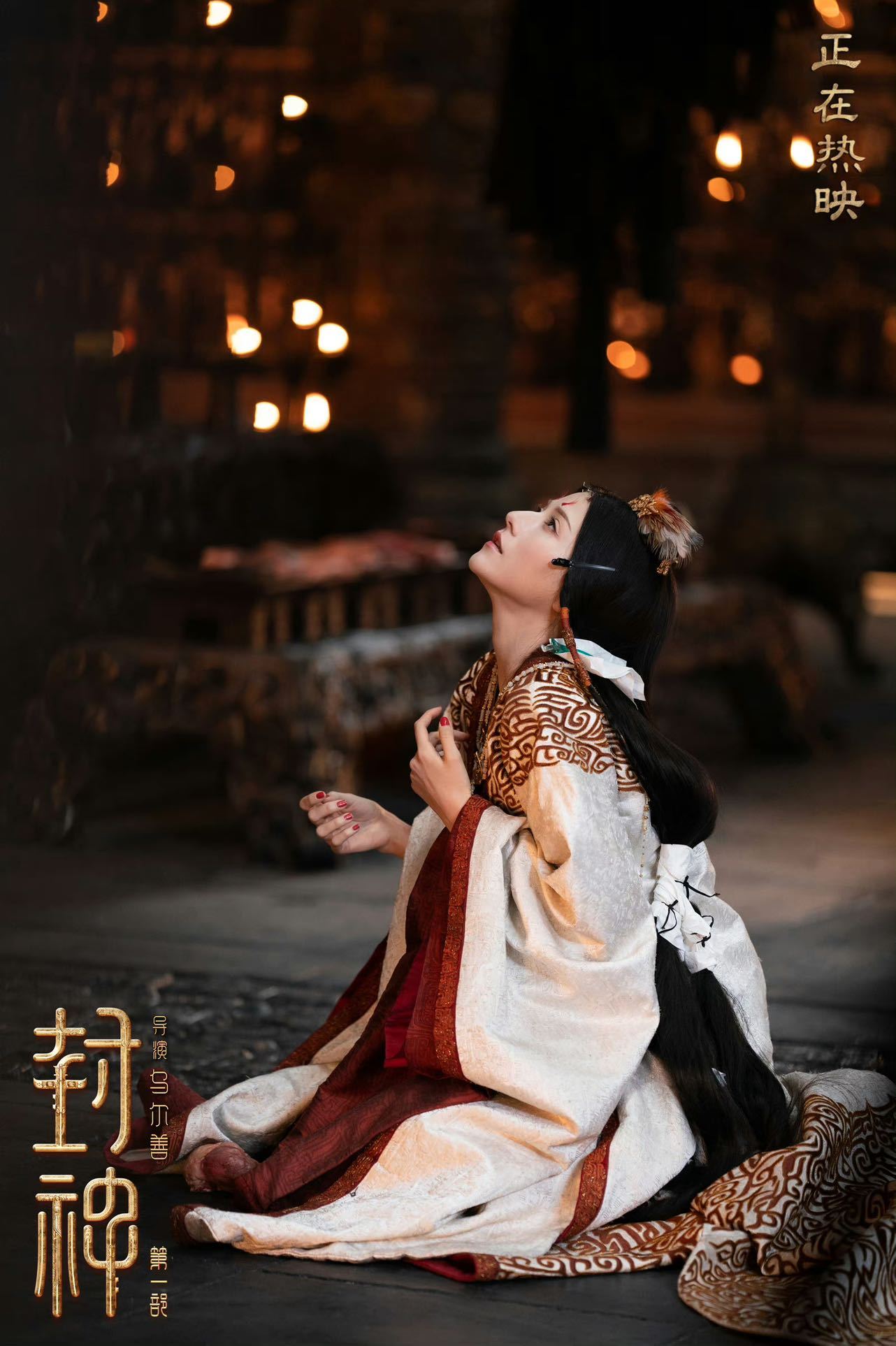 娜然成功晋升我心中的苏妲己第一人！|苏妲己|异域_新浪新闻