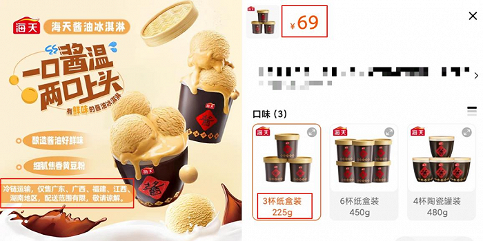 图源:淘宝官方旗舰店