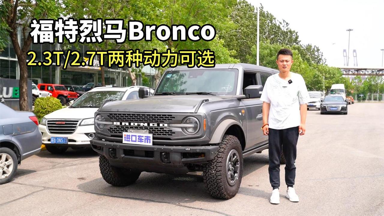 福特烈马Bronco静态实拍，和牧马人相比，它的优势在哪