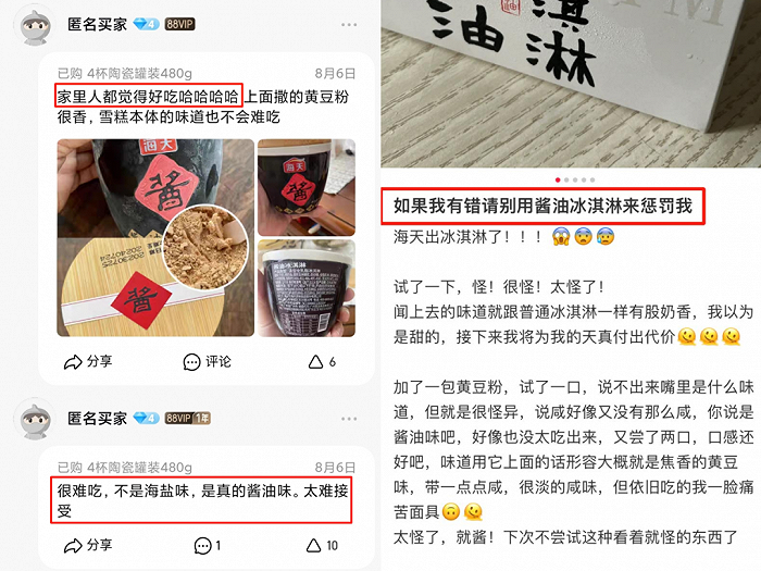 图源:淘宝 小红书