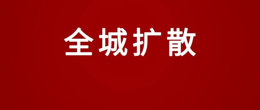 【头条】明日开始! 晋城交通限流、临时飞行管控提醒!