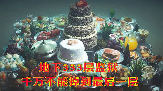 高分剧情电影：《饥饿站台》 在未来的反乌托邦国度中高分电影牢房饥渴囚犯食物新浪新闻 