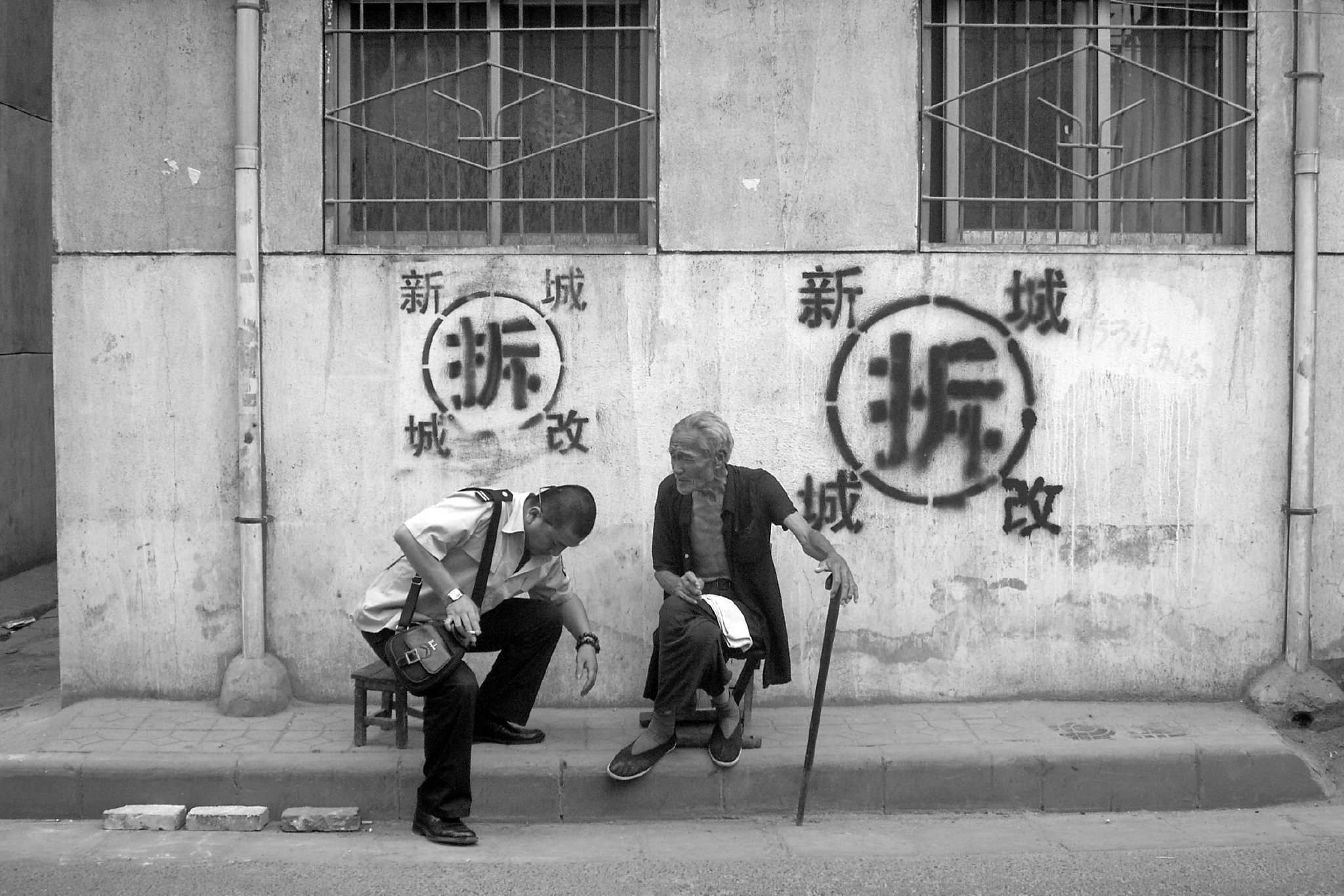拆迁动员,2008年7月11日