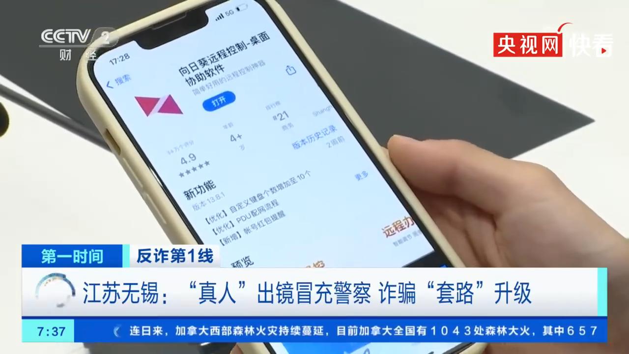 电信诈骗升级!骗子为让女子相信真人出镜|电信诈骗_新浪新闻