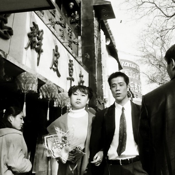 东大街上的情侣,1996年2月