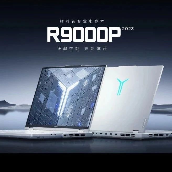 联想推出拯救者 R9000P 冰魄白配色款：R9 7945HX + RTX 4060 版本 9299 元联想拯救者_新浪新闻