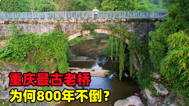 中国最古老的桥之一，历经800年无一处损坏，为何桥底全是圆洞？