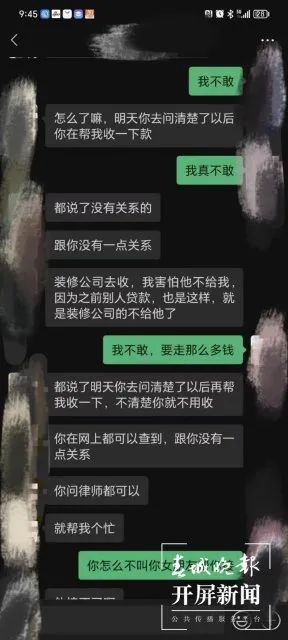 孙女士与袁某的微信聊天截屏