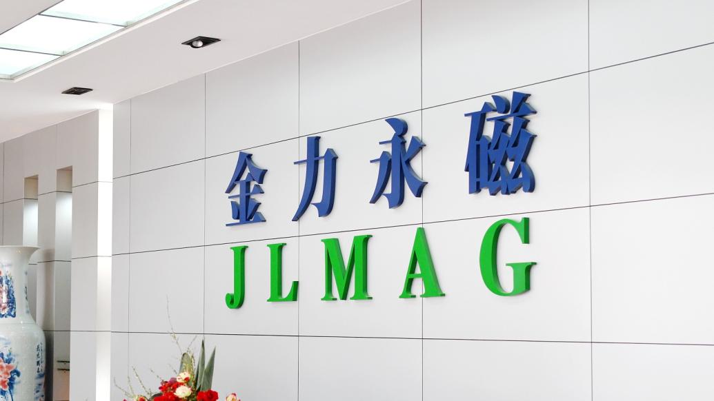 金力永磁 视觉中国 资料图