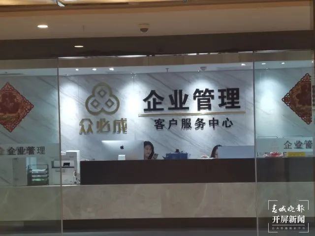 众必成中介办公场所