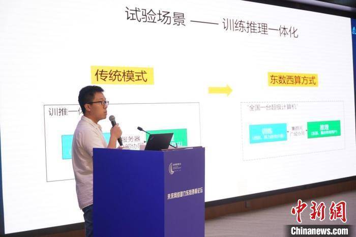 在8月23日至25日召開的第七屆未來網絡發展大會上，東數西算算網操作系統新成果在南京發佈。主辦方 供圖