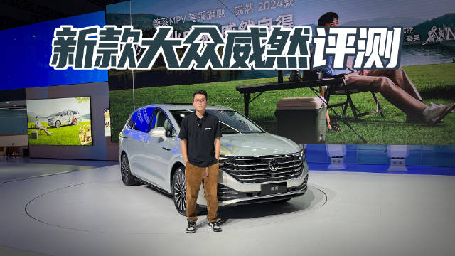 新款大众威然 车长5米3 轴距3米多 德系品质MPV