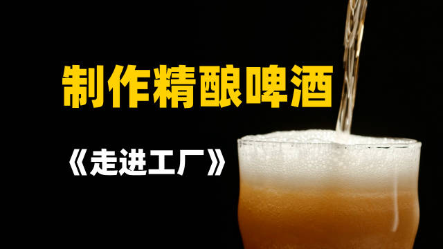 一直就想去拍个啤酒厂……